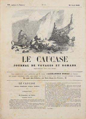 [Дюма А. Кавказ. Путевые заметки и повести]. Dumas A. Le Caucase. Journal de voyages et romans. Paris: Éditeur Charlieu, 1859.